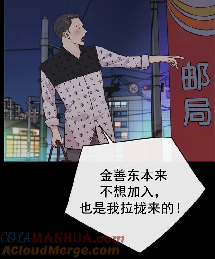 男子汉 - 第168话 - 第22张图