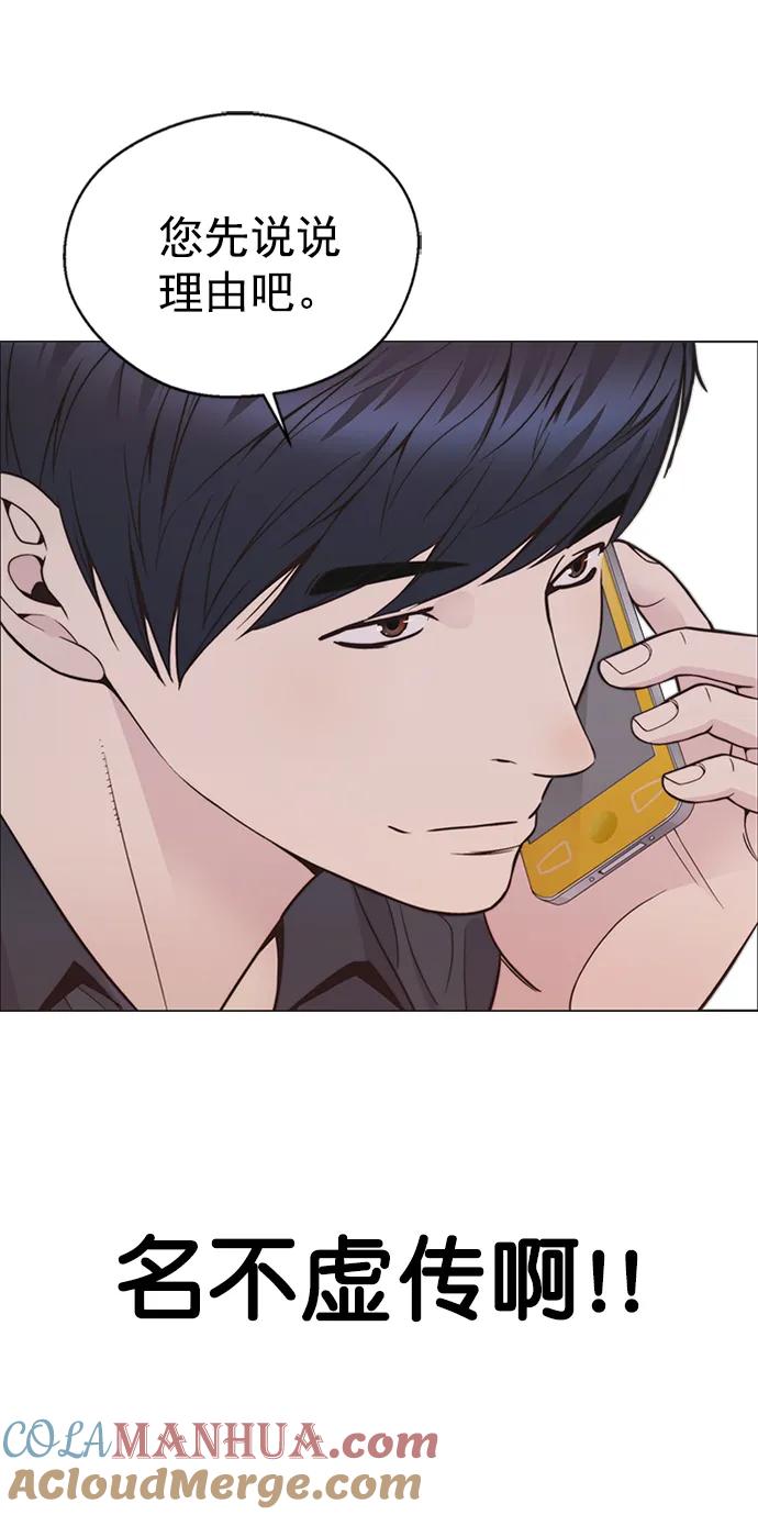 男子汉 - 第168话 - 第34张图