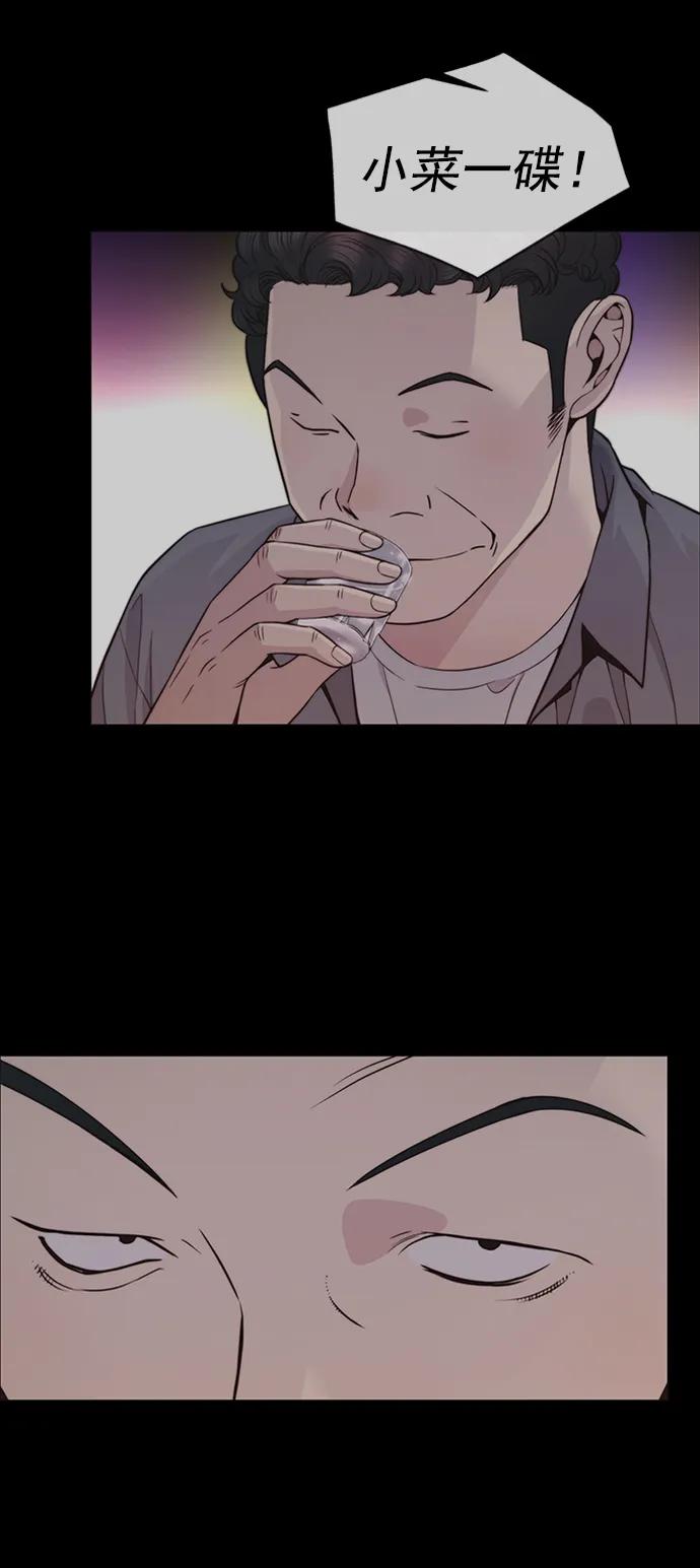 男子汉 - 第168话 - 第18张图