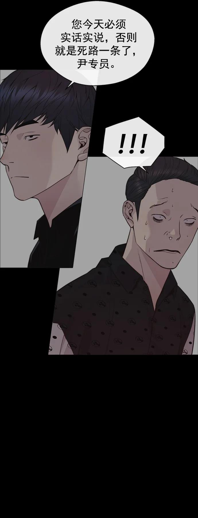 男子汉 - 第168话 - 第68张图