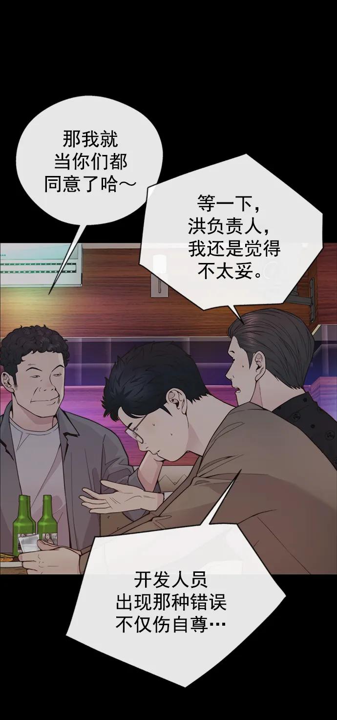 男子汉 - 第168话 - 第12张图