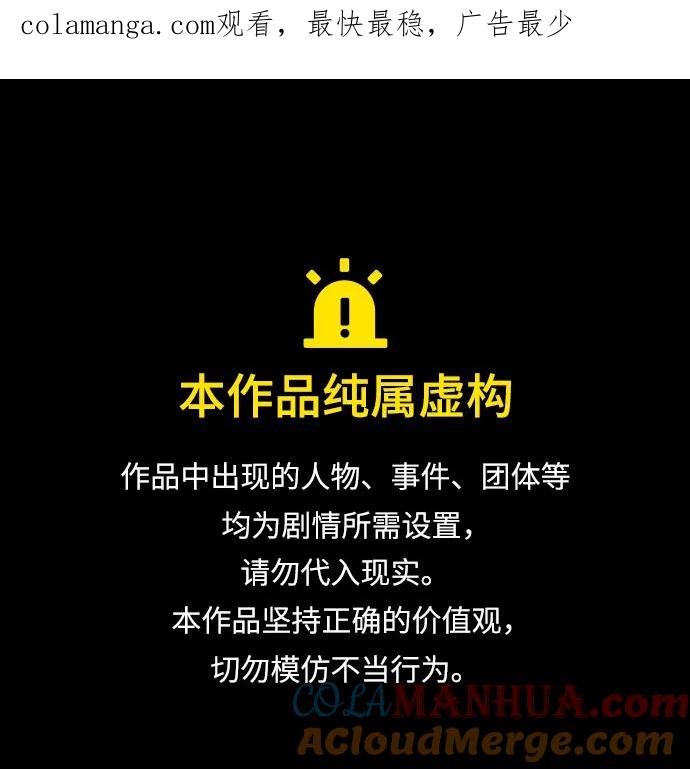 男子汉 - 第168话 - 第1张图