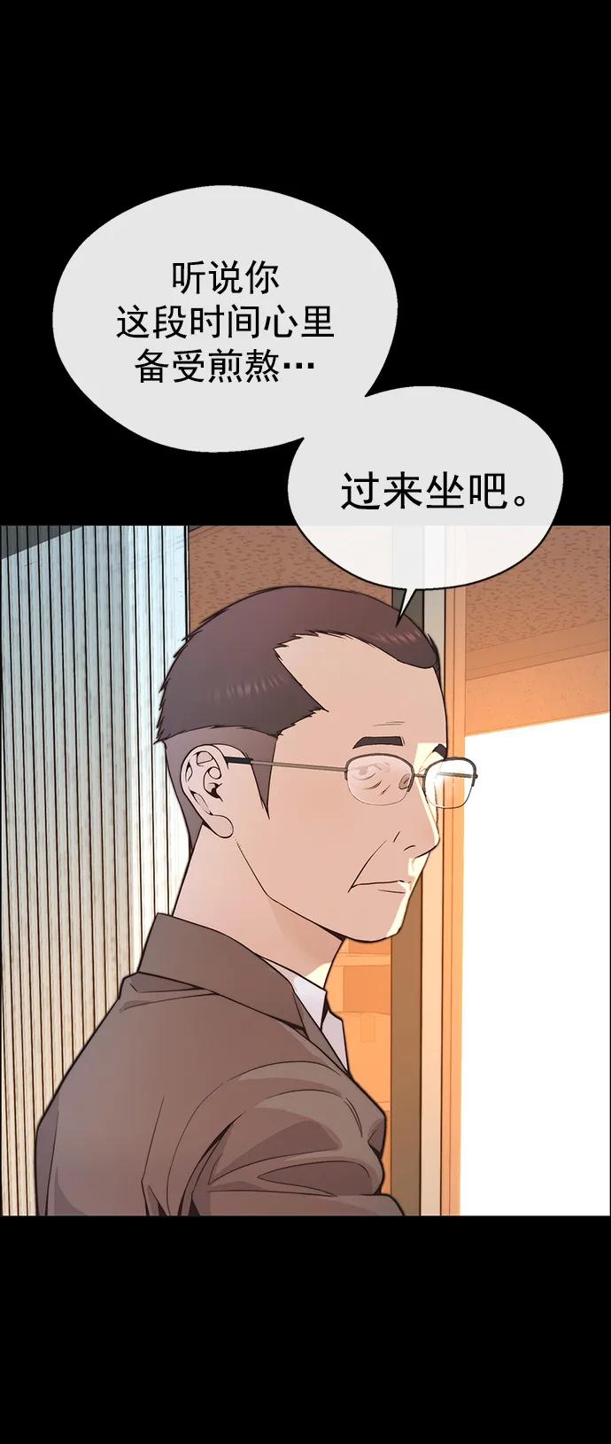 男子汉 - 第168话 - 第89张图
