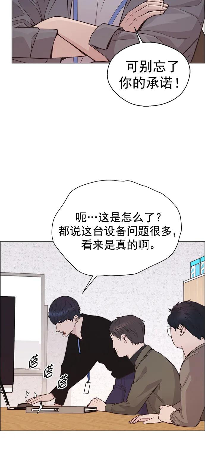 男子汉 - 第168话 - 第56张图