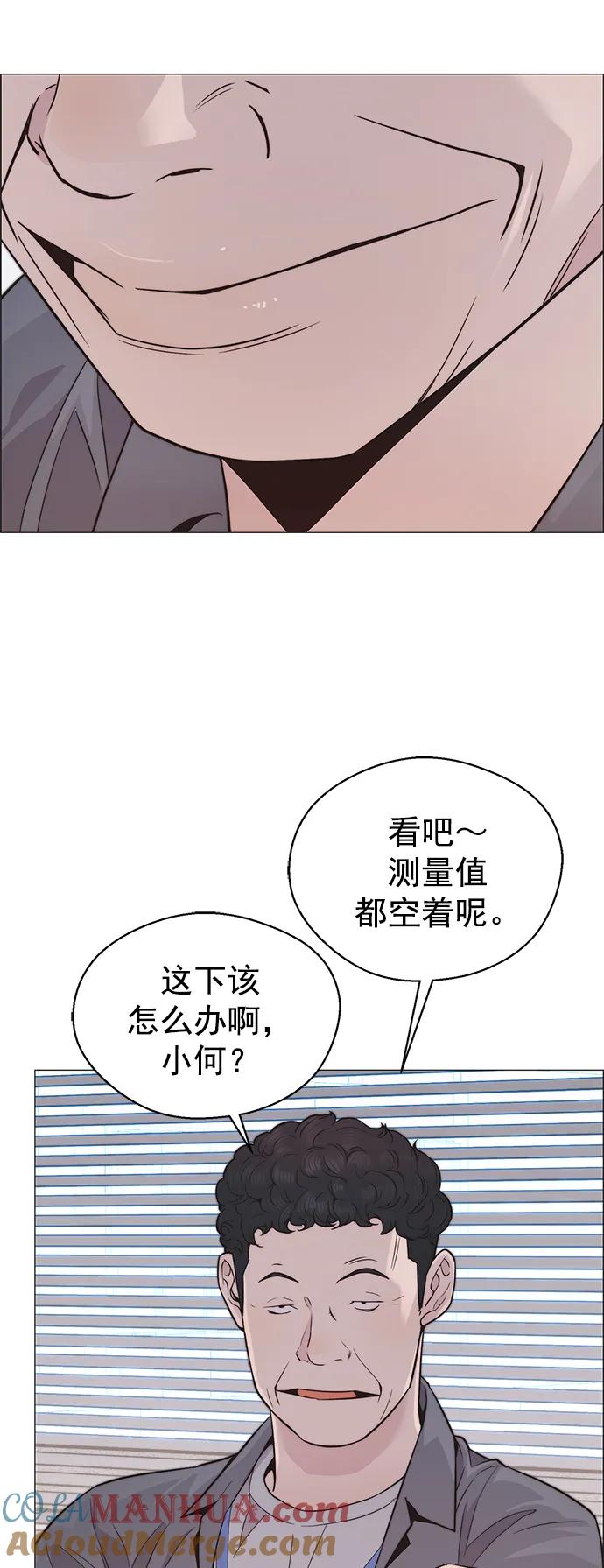 男子汉 - 第168话 - 第55张图