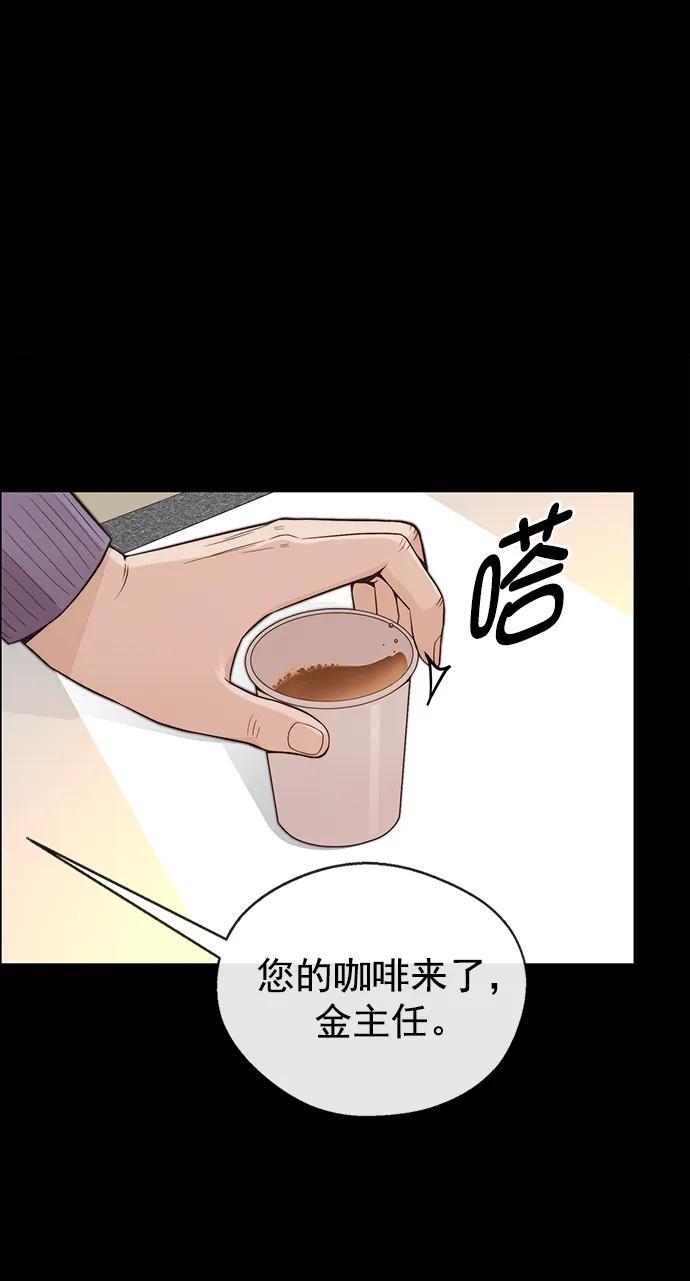 男子汉 - 第168话 - 第90张图
