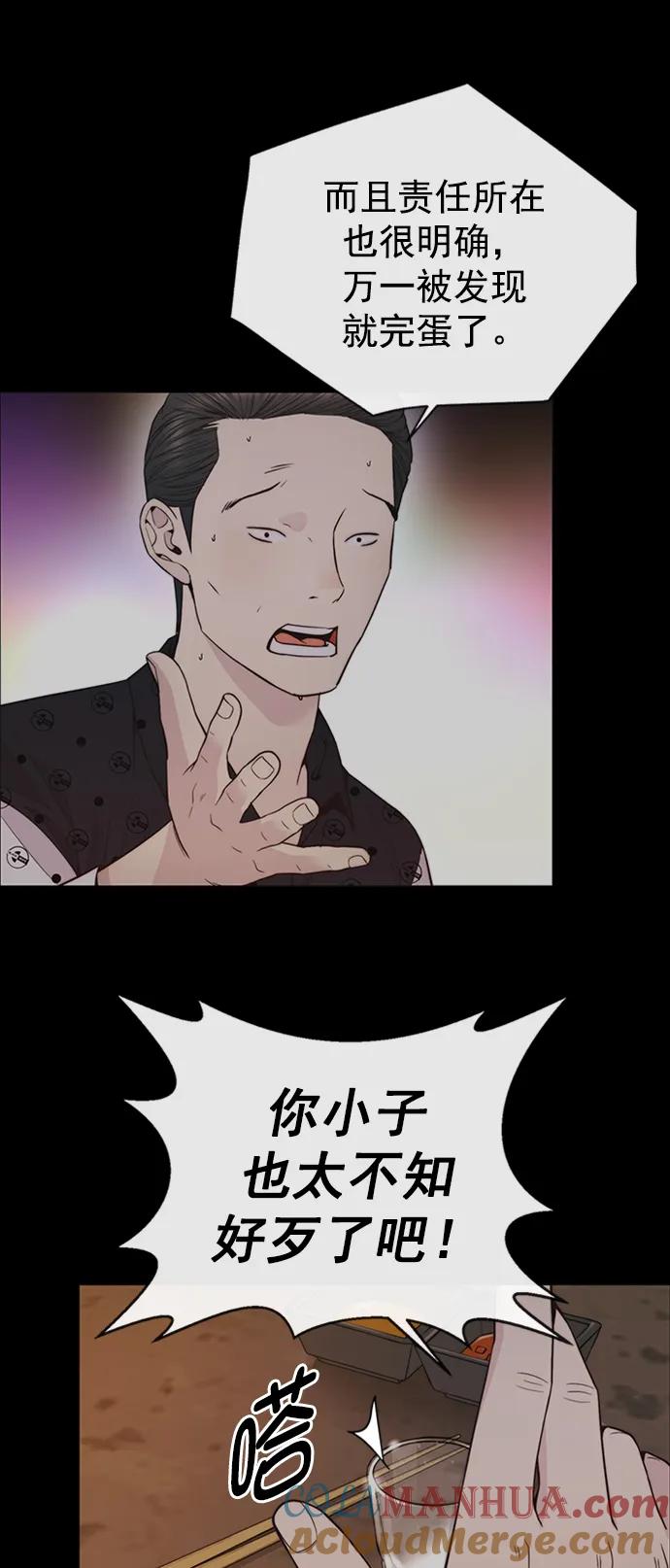 男子汉 - 第168话 - 第13张图