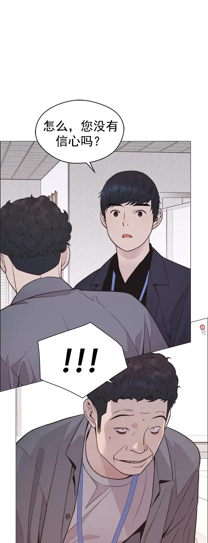 男子汉 - 第168话 - 第47张图