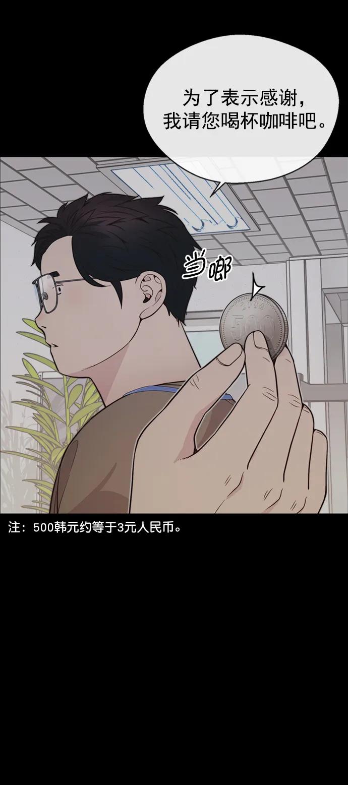 男子汉 - 第168话 - 第83张图