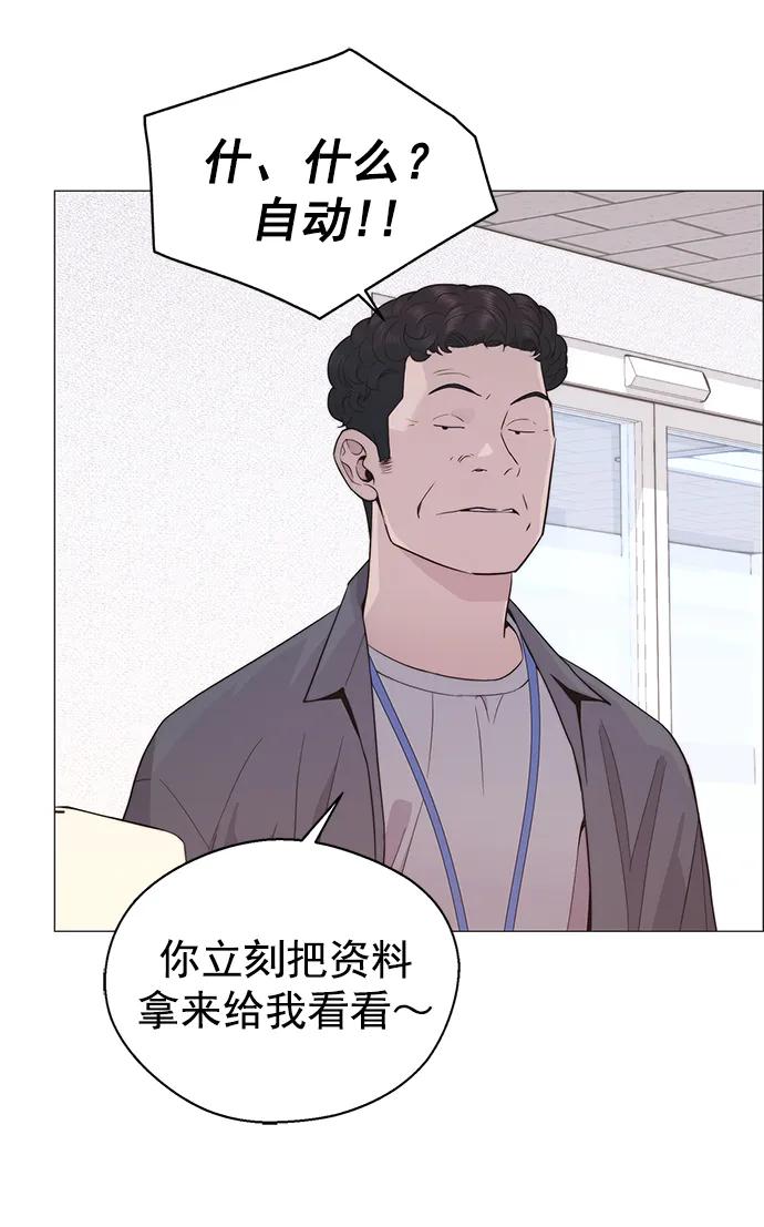 男子汉 - 第168话 - 第41张图