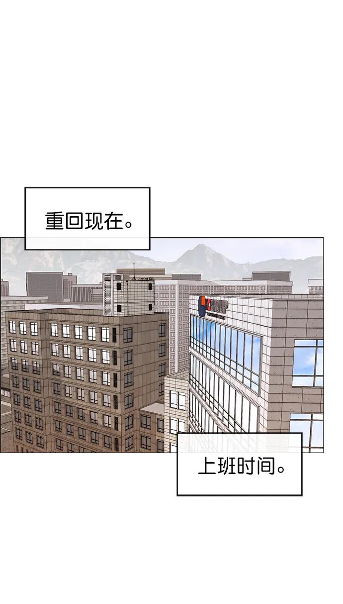 男子汉 - 第168话 - 第38张图