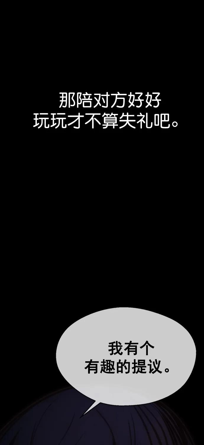 男子汉 - 第168话 - 第93张图