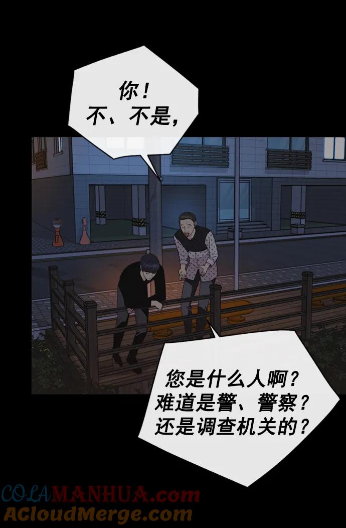 男子汉 - 第168话 - 第67张图