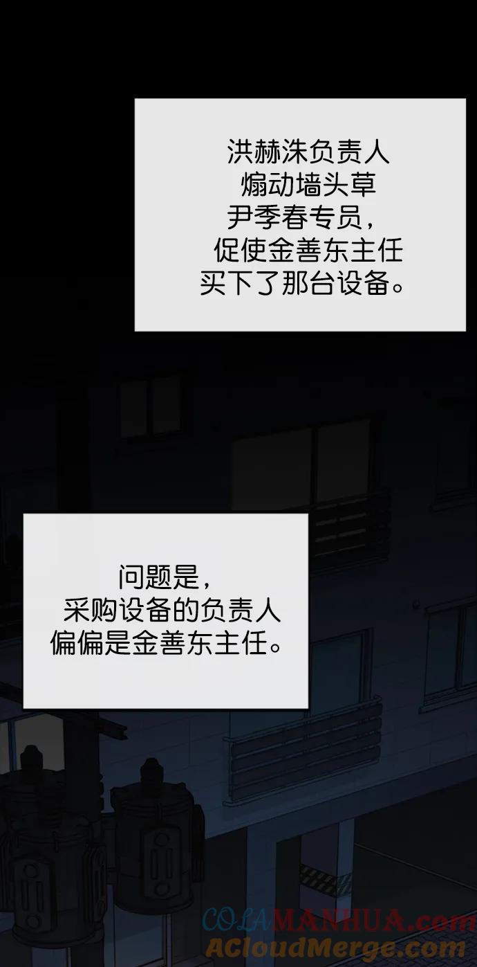 男子汉 - 第168话 - 第70张图