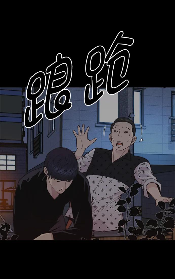 男子汉 - 第168话 - 第66张图