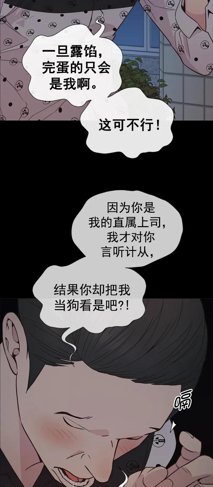 男子汉 - 第168话 - 第24张图
