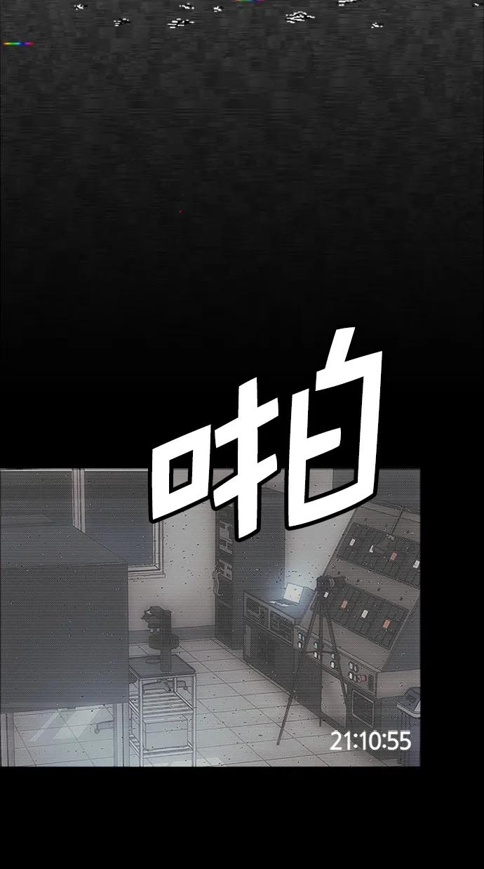 男子汉 - 第169话 - 第18张图