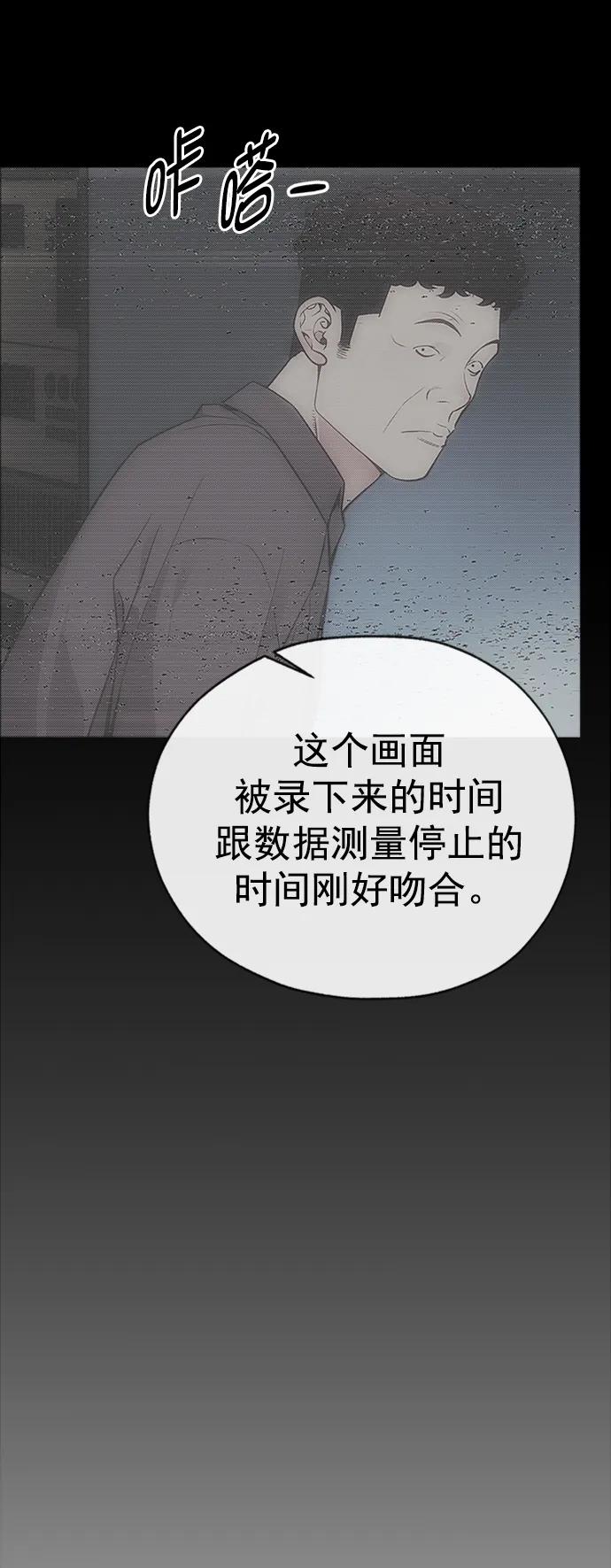 男子汉 - 第169话 - 第21张图