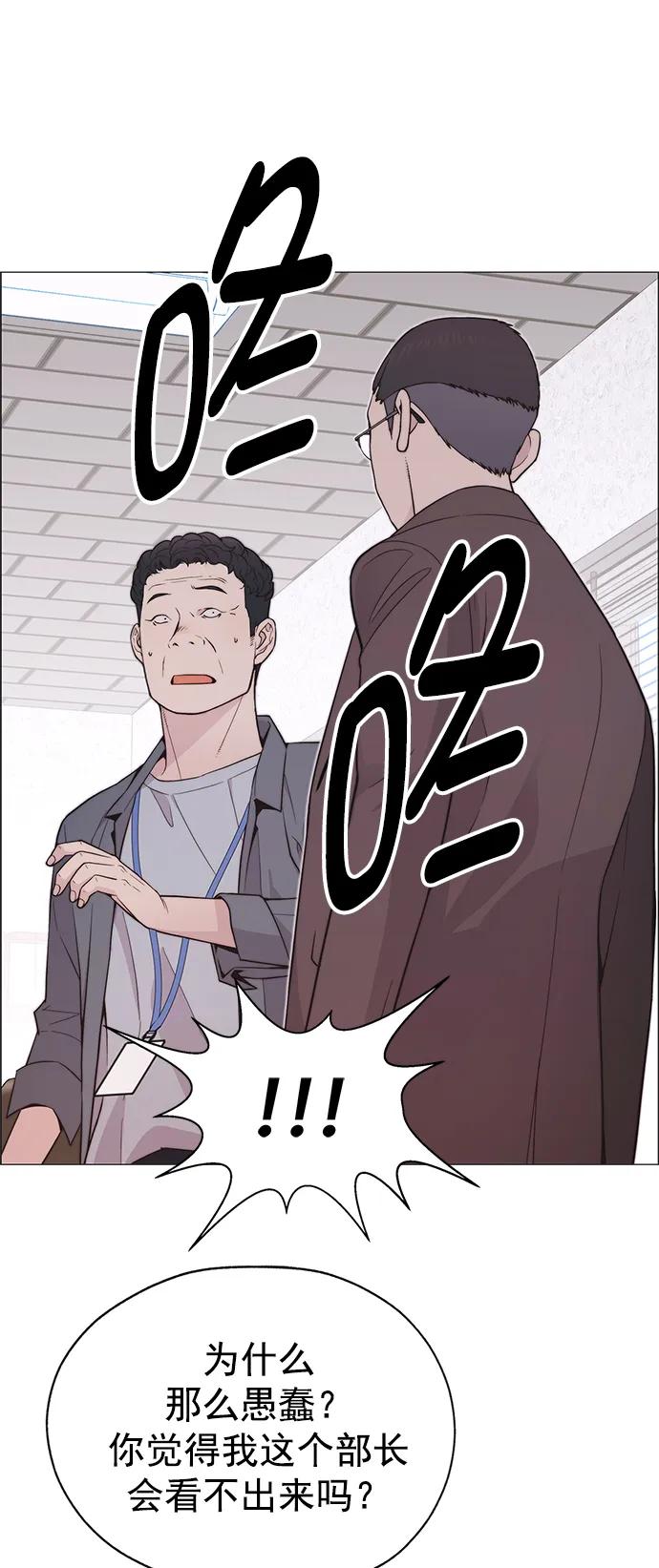 男子汉 - 第169话 - 第29张图