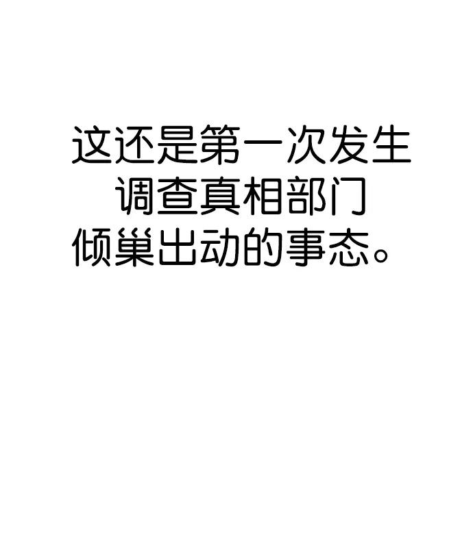 男子汉 - 第169话 - 第48张图