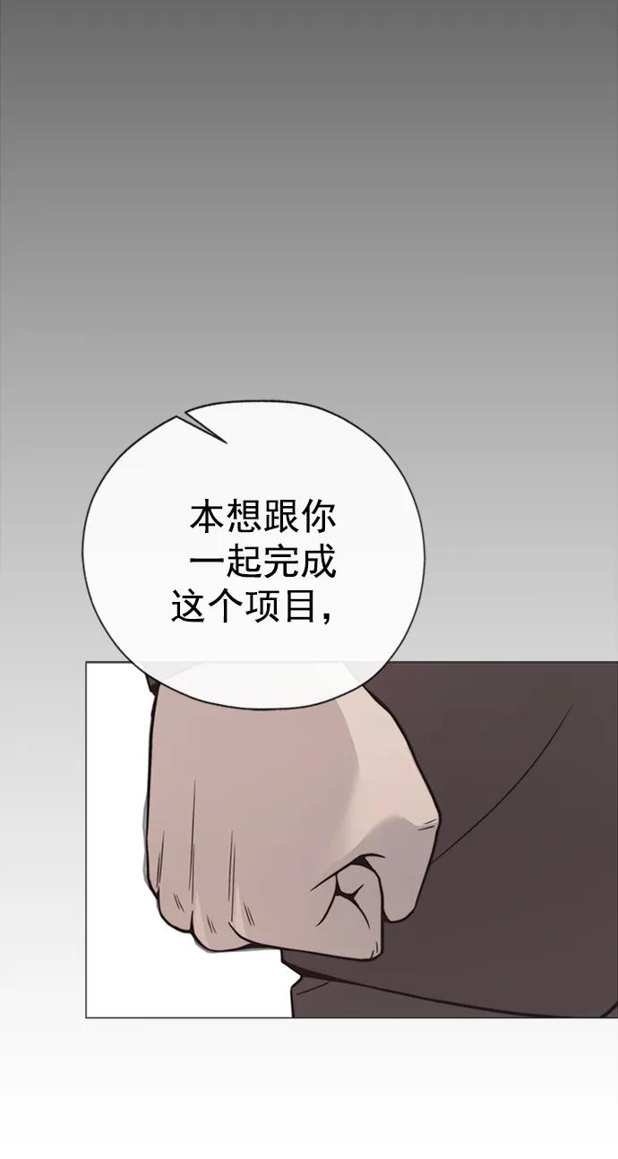 男子汉 - 第169话 - 第62张图