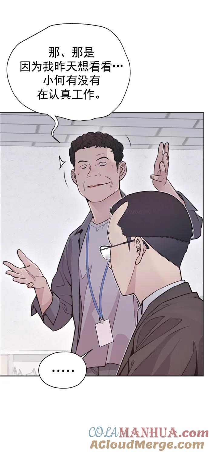 男子汉 - 第169话 - 第25张图