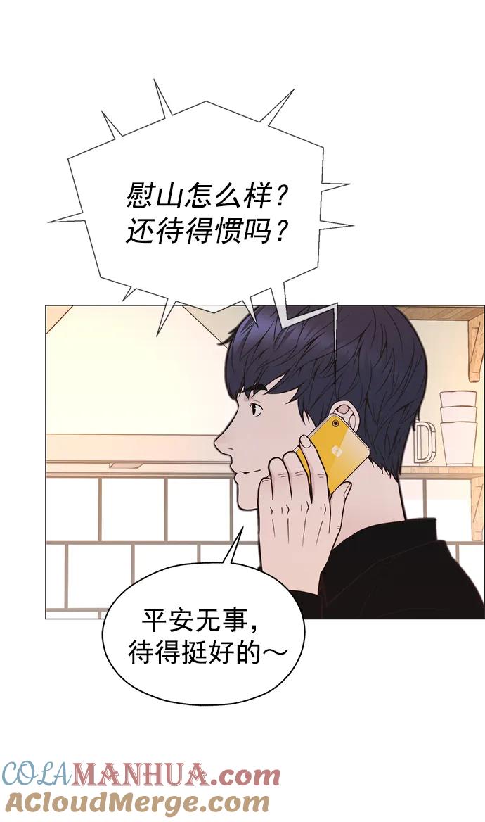 男子汉 - 第169话 - 第94张图