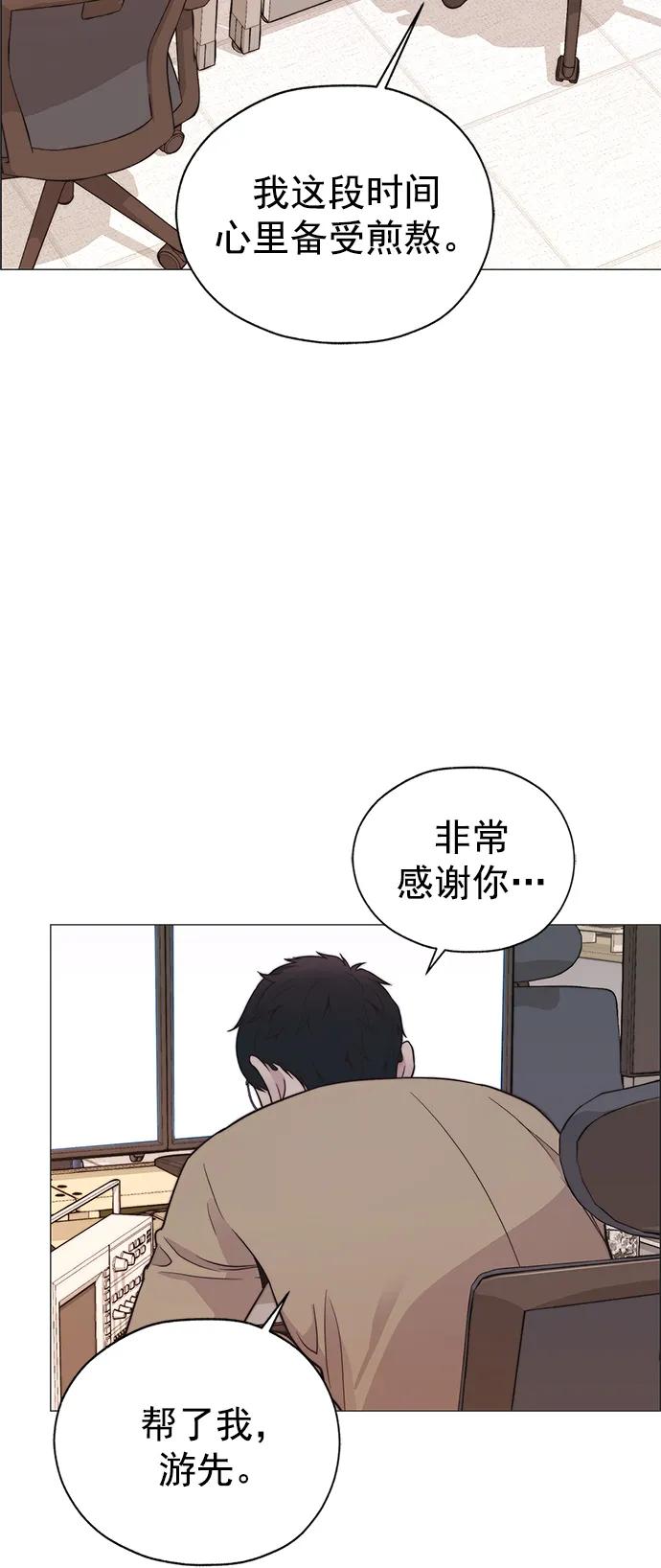 男子汉 - 第169话 - 第84张图