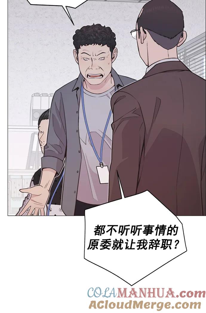 男子汉 - 第169话 - 第31张图