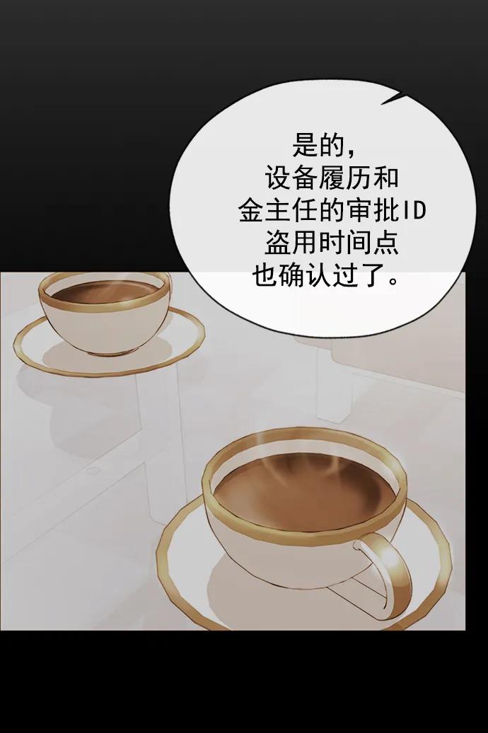 男子汉 - 第169话 - 第53张图