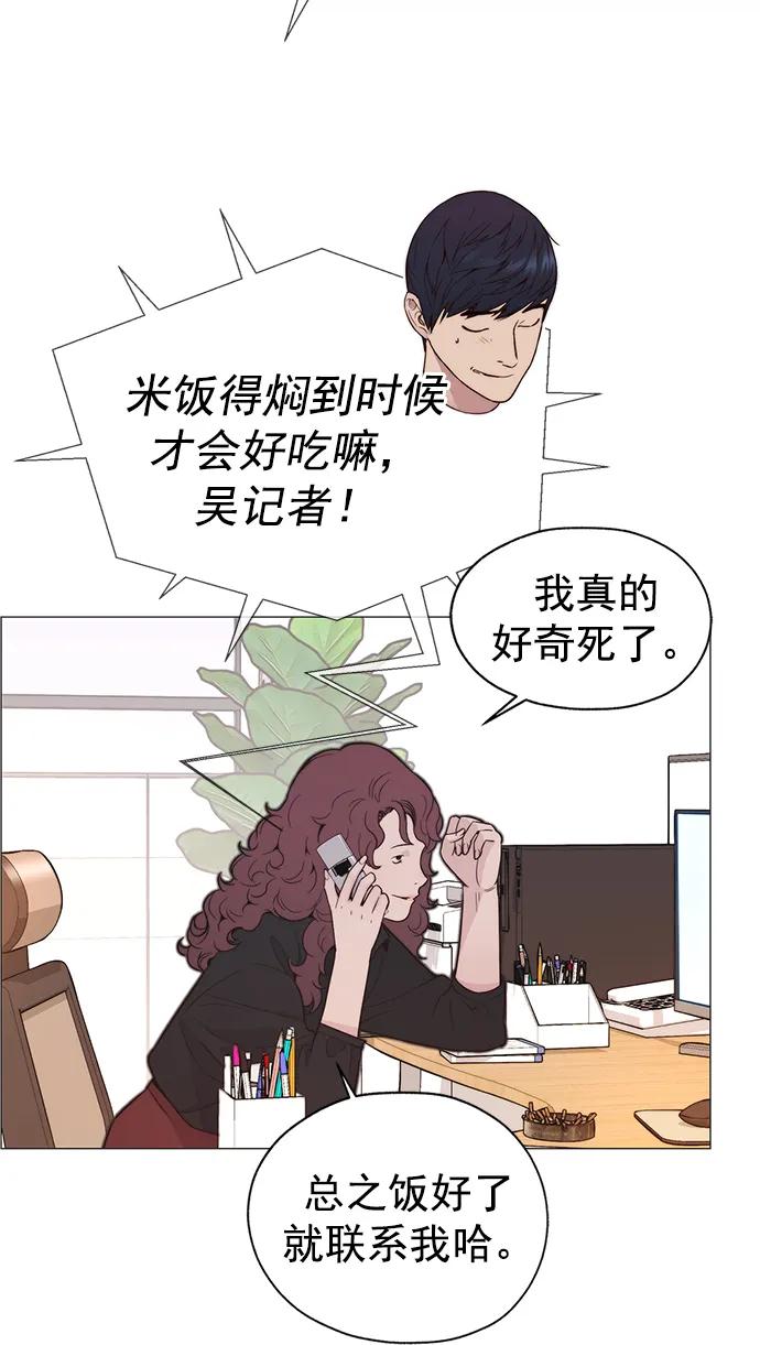 男子汉 - 第169话 - 第93张图