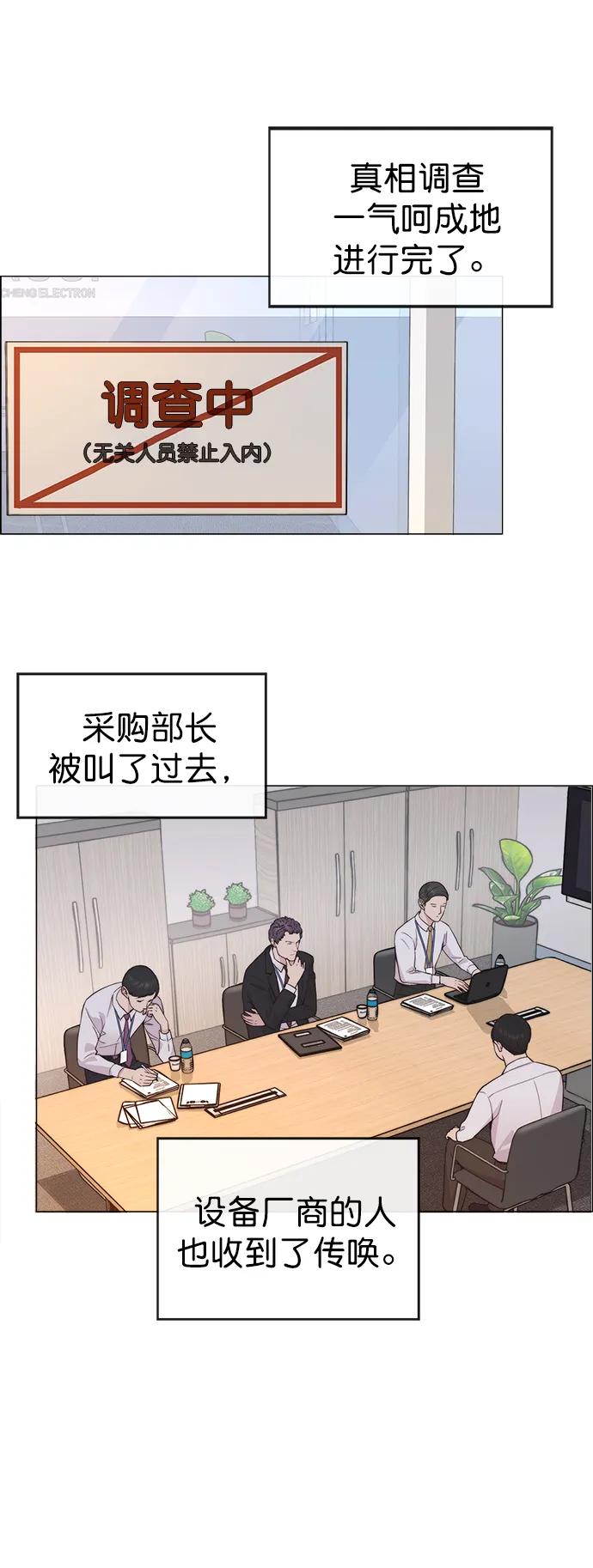 男子汉 - 第169话 - 第74张图