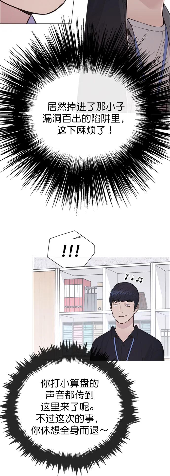 男子汉 - 第169话 - 第24张图