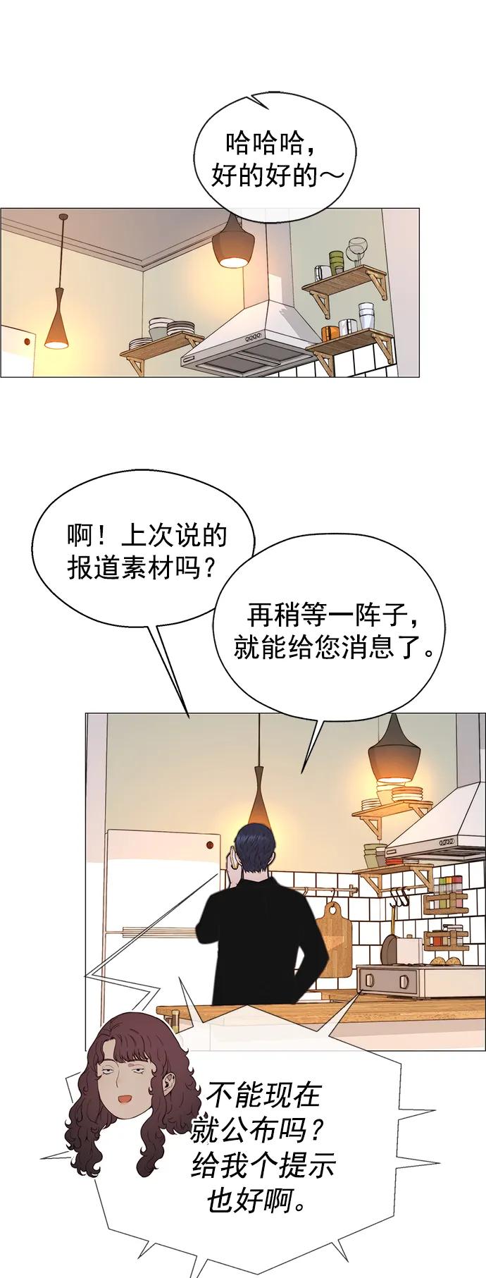 男子汉 - 第169话 - 第92张图
