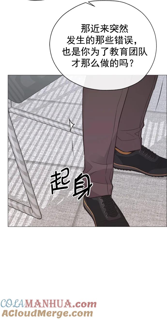 男子汉 - 第169话 - 第28张图