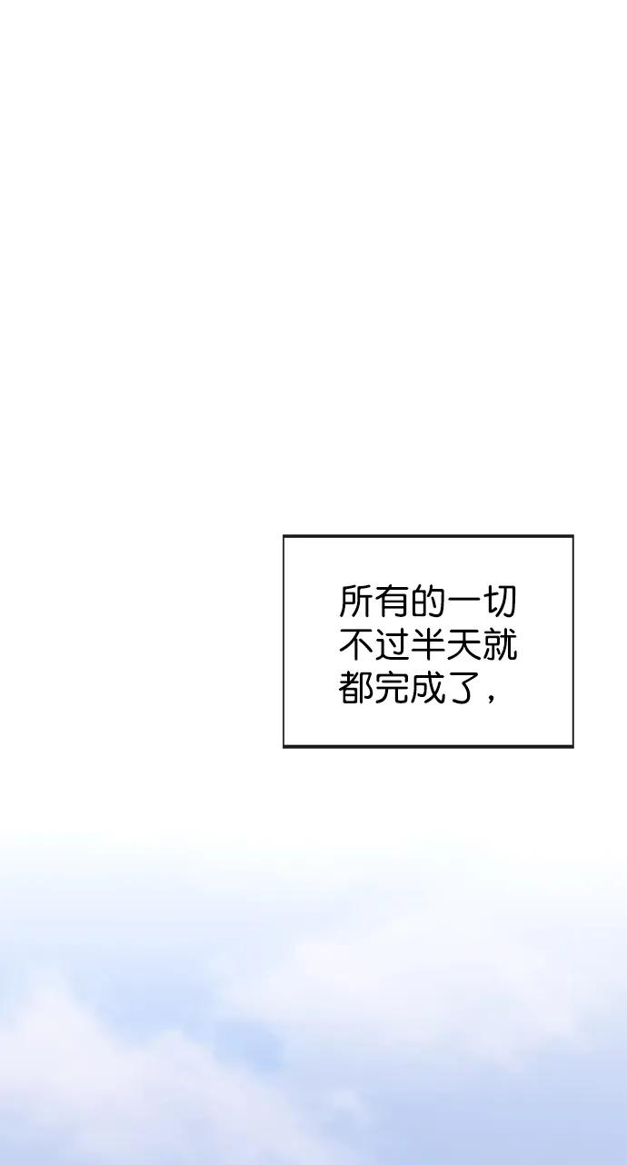 男子汉 - 第169话 - 第75张图