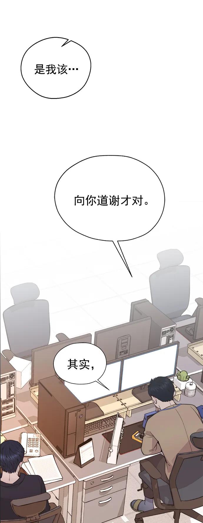 男子汉 - 第169话 - 第83张图