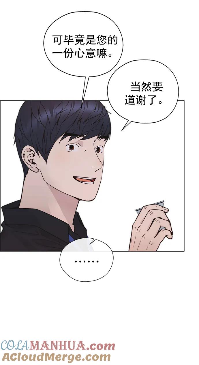 男子汉 - 第169话 - 第82张图