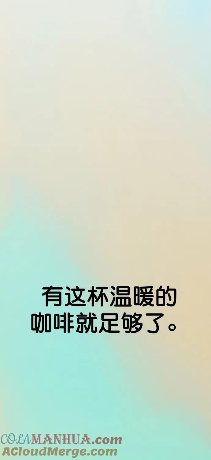 男子汉 - 第169话 - 第88张图