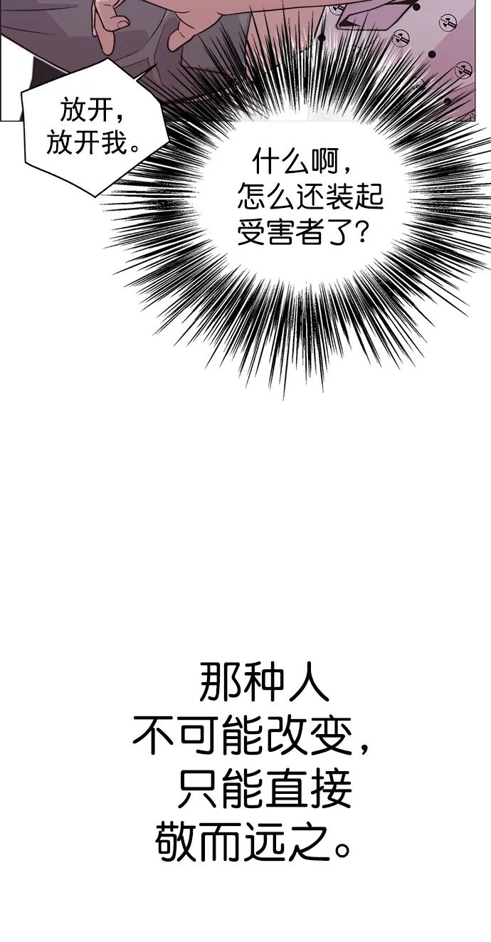 男子汉 - 第169话 - 第36张图