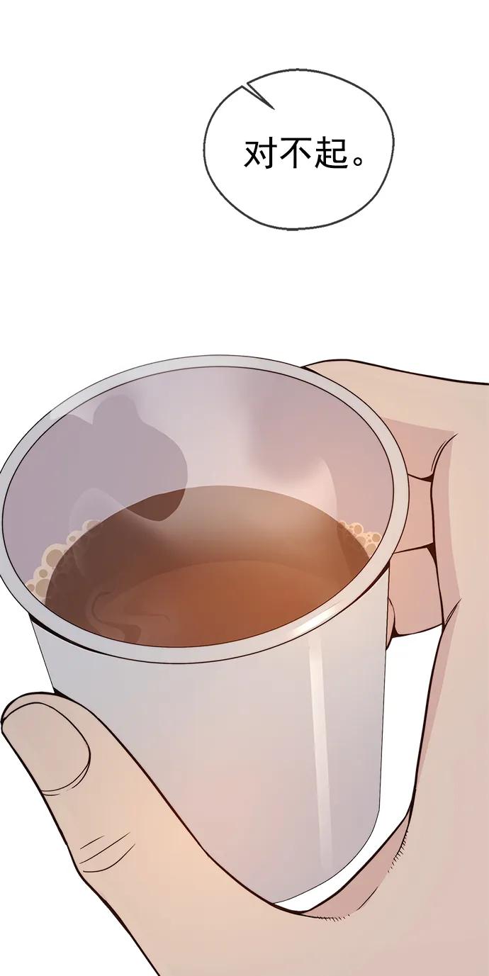 男子汉 - 第169话 - 第86张图