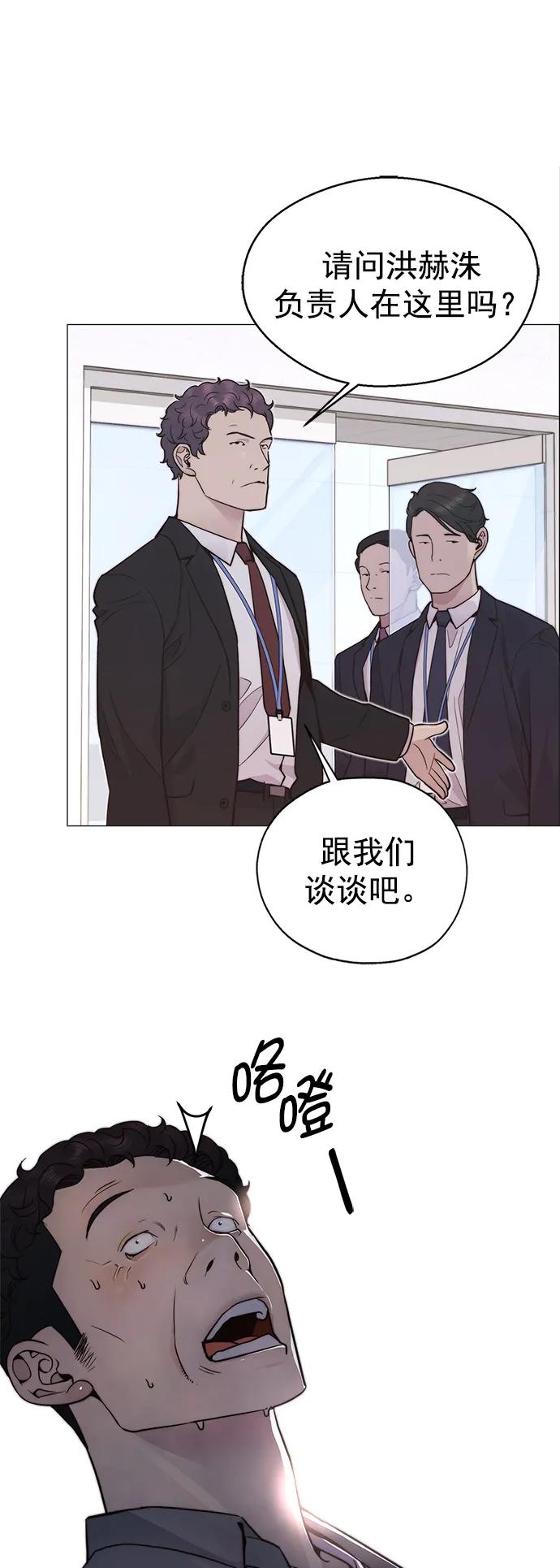 男子汉 - 第169话 - 第66张图