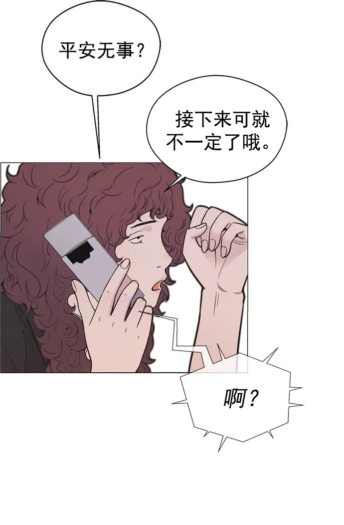 男子汉 - 第169话 - 第95张图