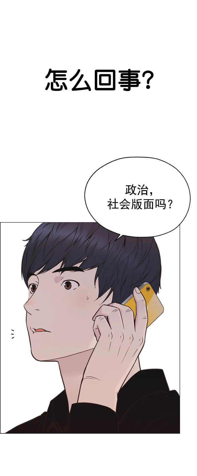 男子汉 - 第169话 - 第98张图