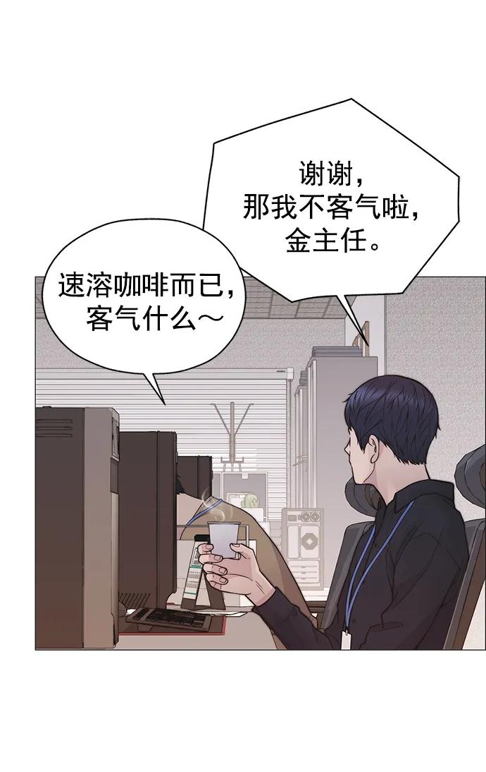 男子汉 - 第169话 - 第81张图