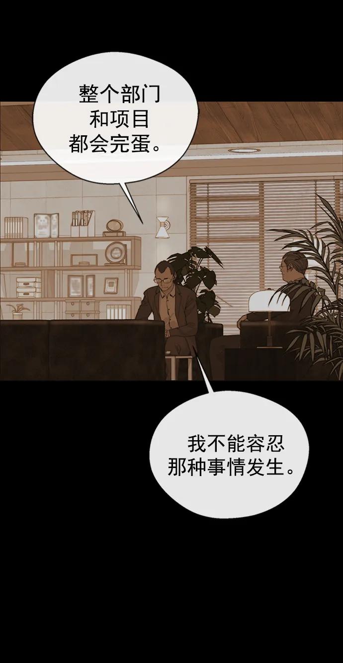 男子汉 - 第169话 - 第57张图