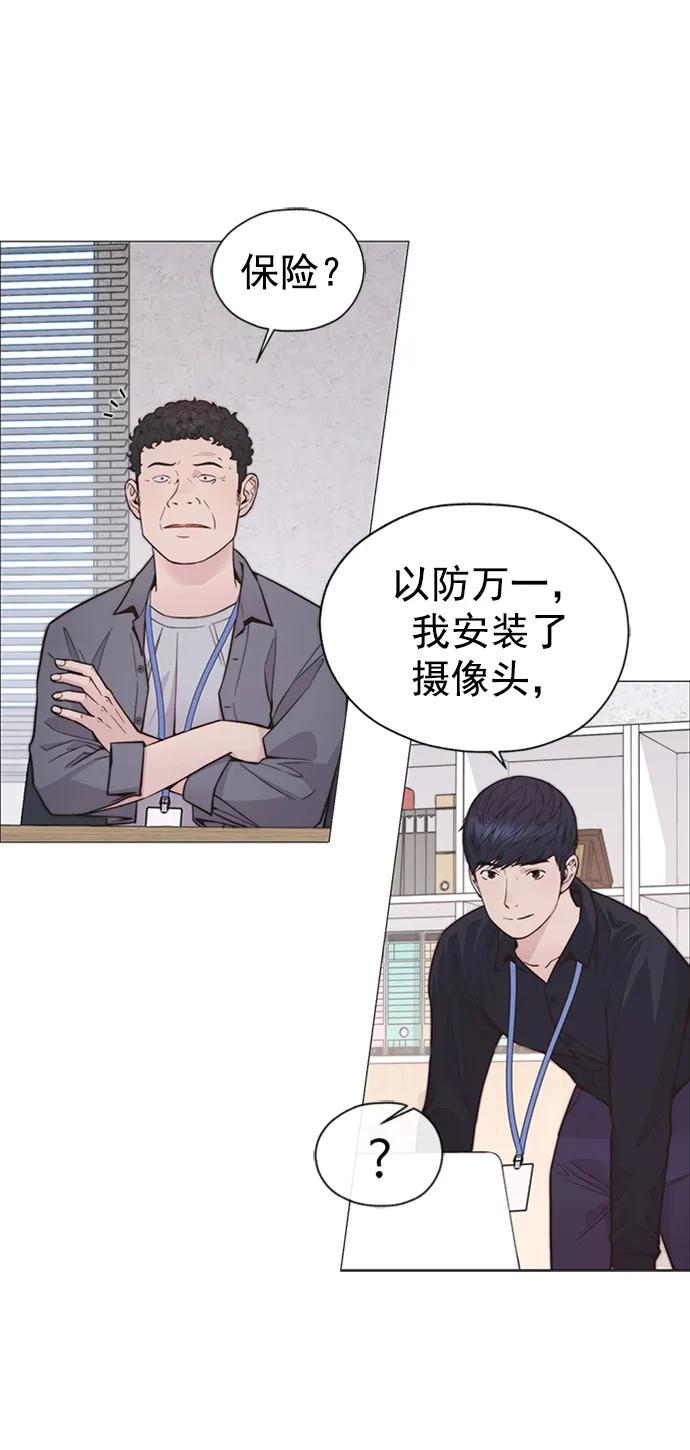 男子汉 - 第169话 - 第9张图