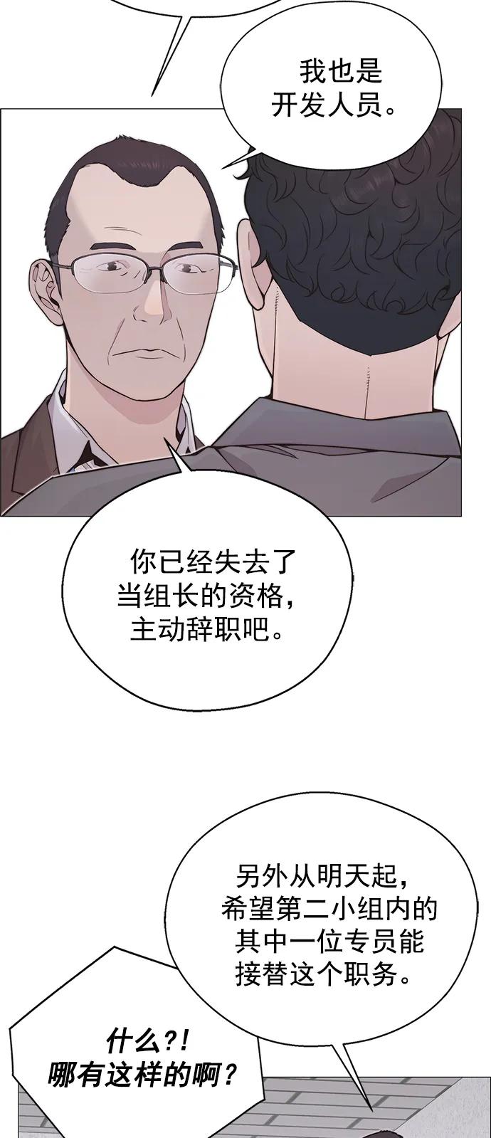 男子汉 - 第169话 - 第30张图