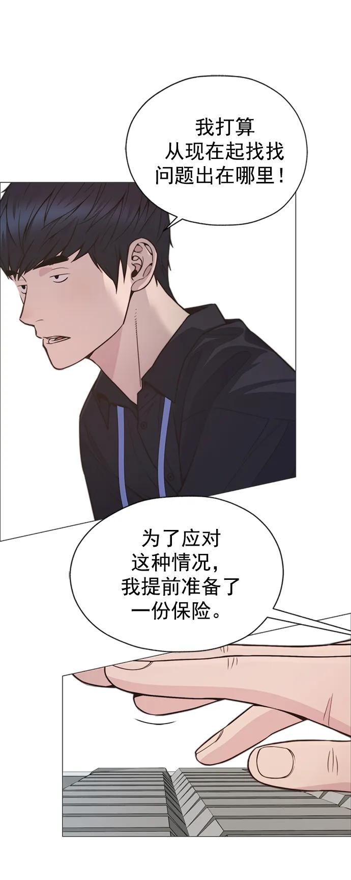 男子汉 - 第169话 - 第8张图