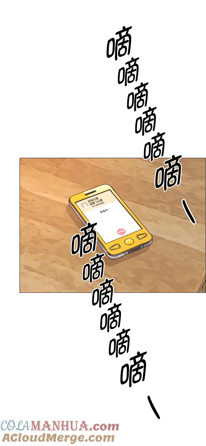 男子汉 - 第169话 - 第91张图